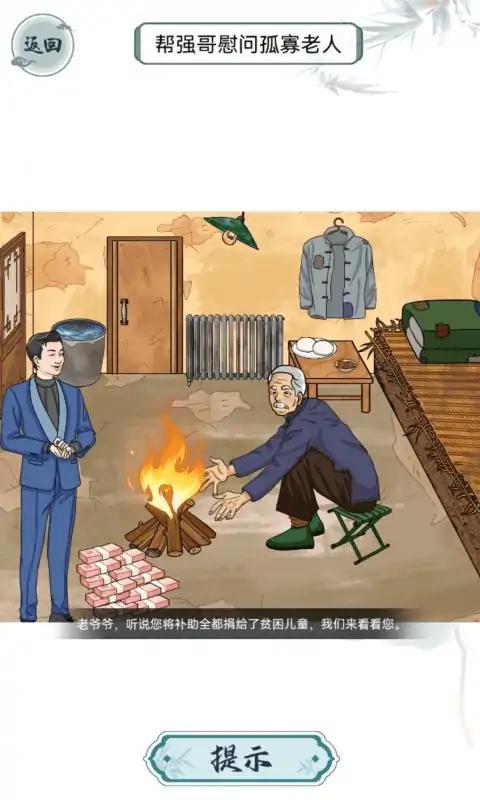 离谱的智商游戏截图0