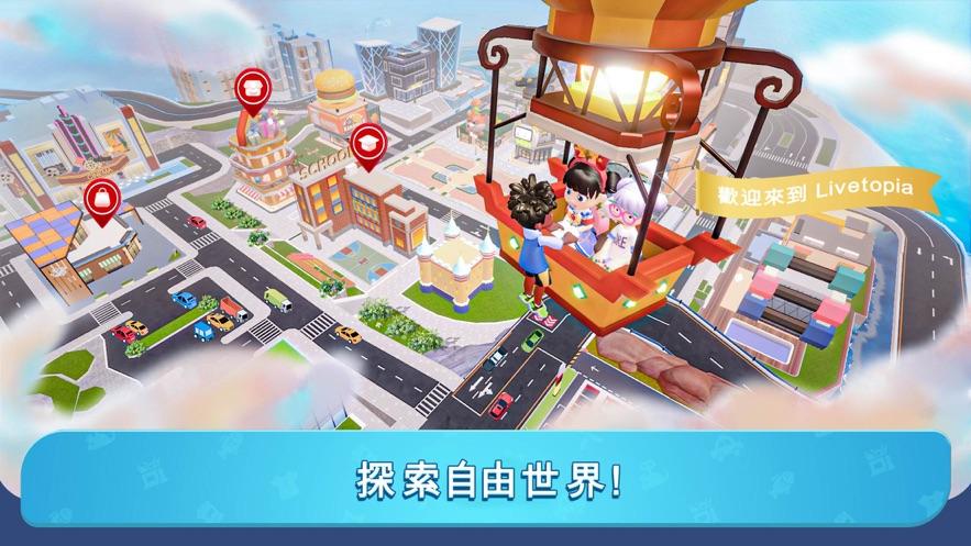 Livetopia Party截图1
