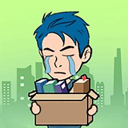 遇事不要慌游戏