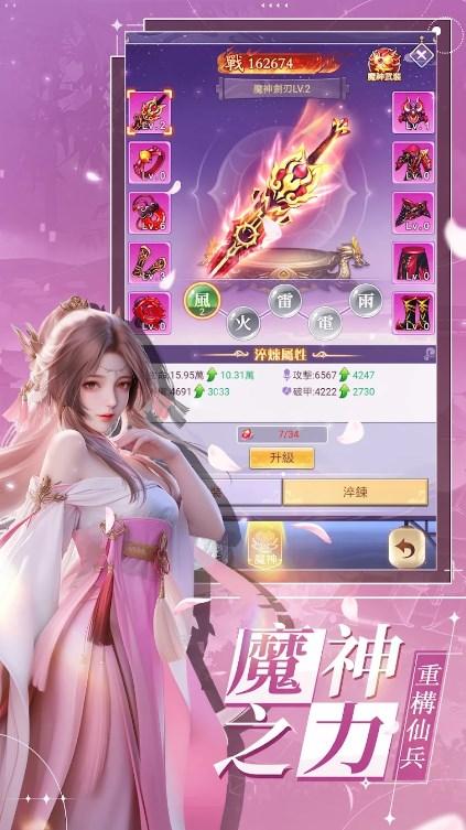 天命情缘截图1