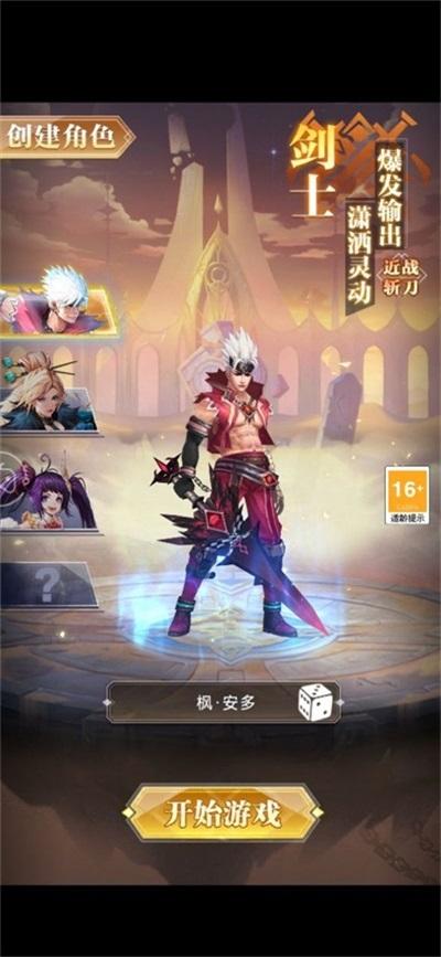 开罐传说截图1