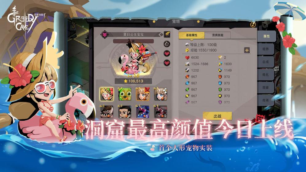 贪婪洞窟1
