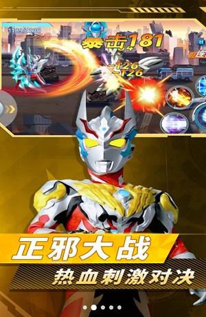 新奥特曼格斗英雄截图2