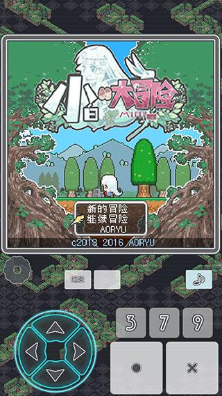小白的大冒险mini1.1手机版截图3