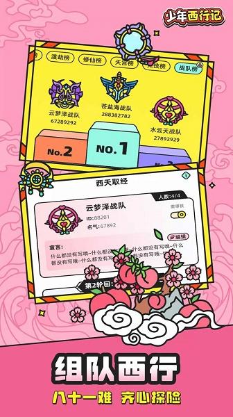 少年西行记下载安装