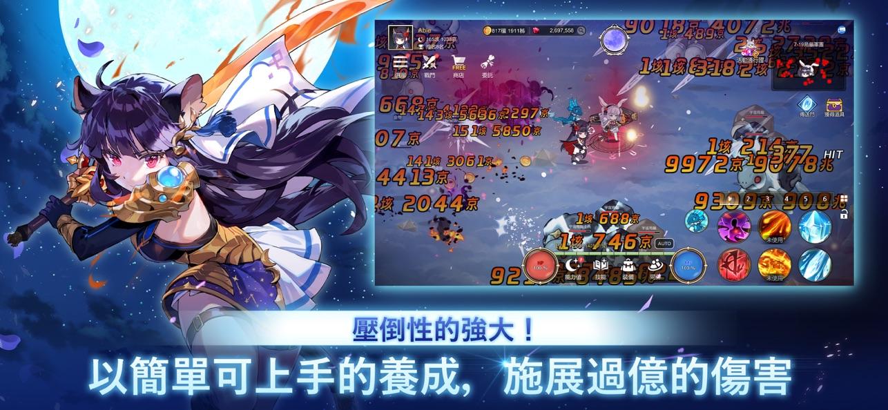 月兔养成记官方版截图3