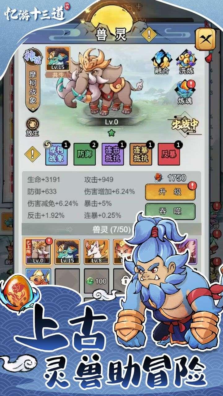 忆游十三道截图2