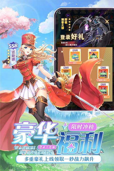 风之剑舞手游截图3