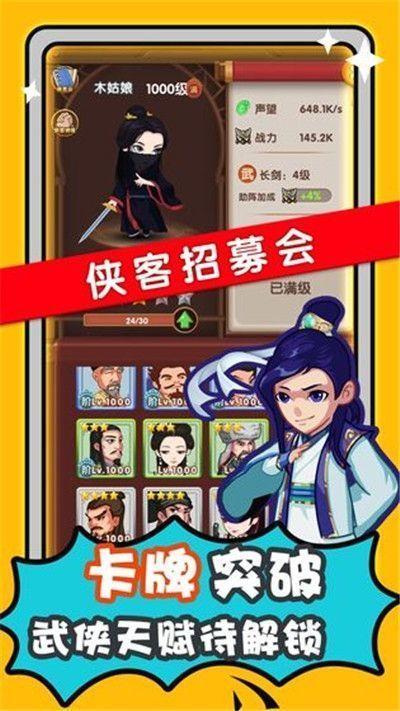 帮主驾到版截图2