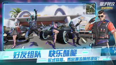 量子特攻网易版本截图3