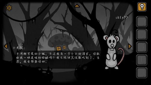失落园2下载中文版截图1