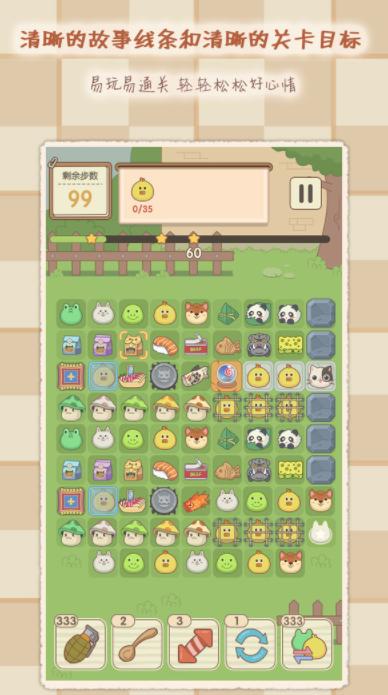 2048魔法消除