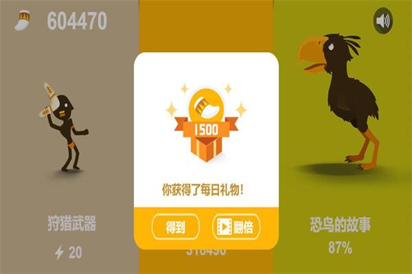 狩猎之神截图0