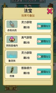 重生之我是大反派免广告版截图0