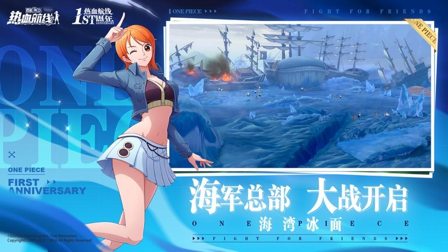 航海王热血航线手游截图1