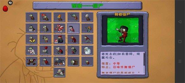 植物大战僵尸小红龙版