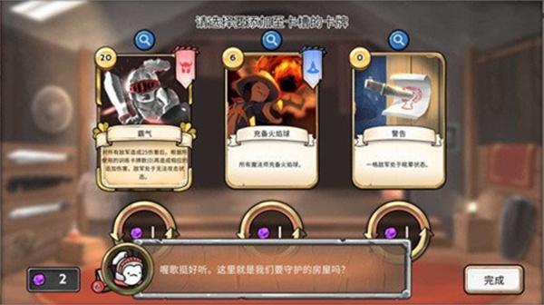3分钟英雄截图0
