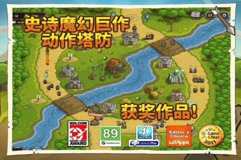 王国保卫战5传奇截图2