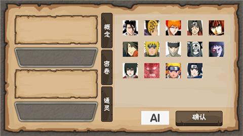 Naruto2火影