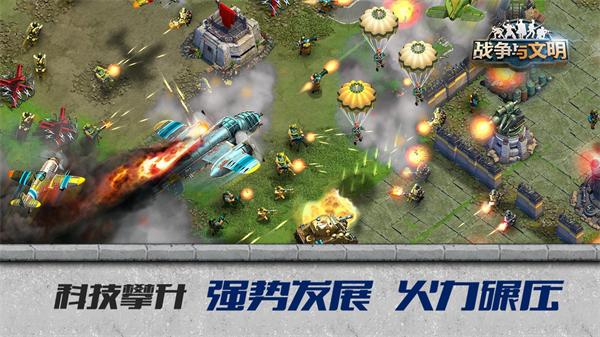 战争与文明无限皇冠