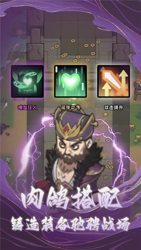 三国疾风小将截图1