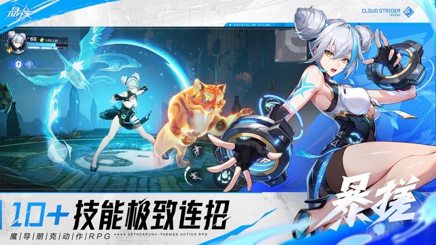 晶核小米渠道服截图2