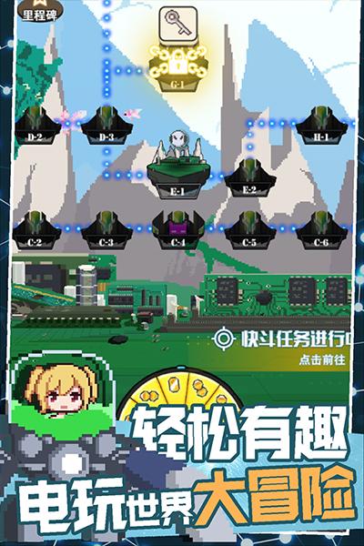 交叉次元下载截图2