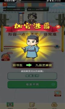全民爱成语截图1