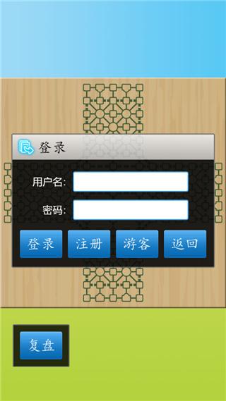 军棋陆战棋安卓版截图1