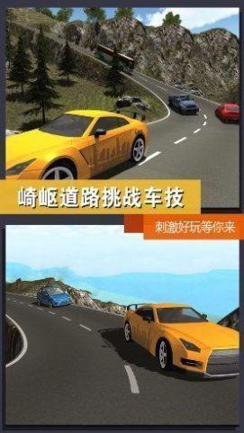 立体车辆城市漫游截图2