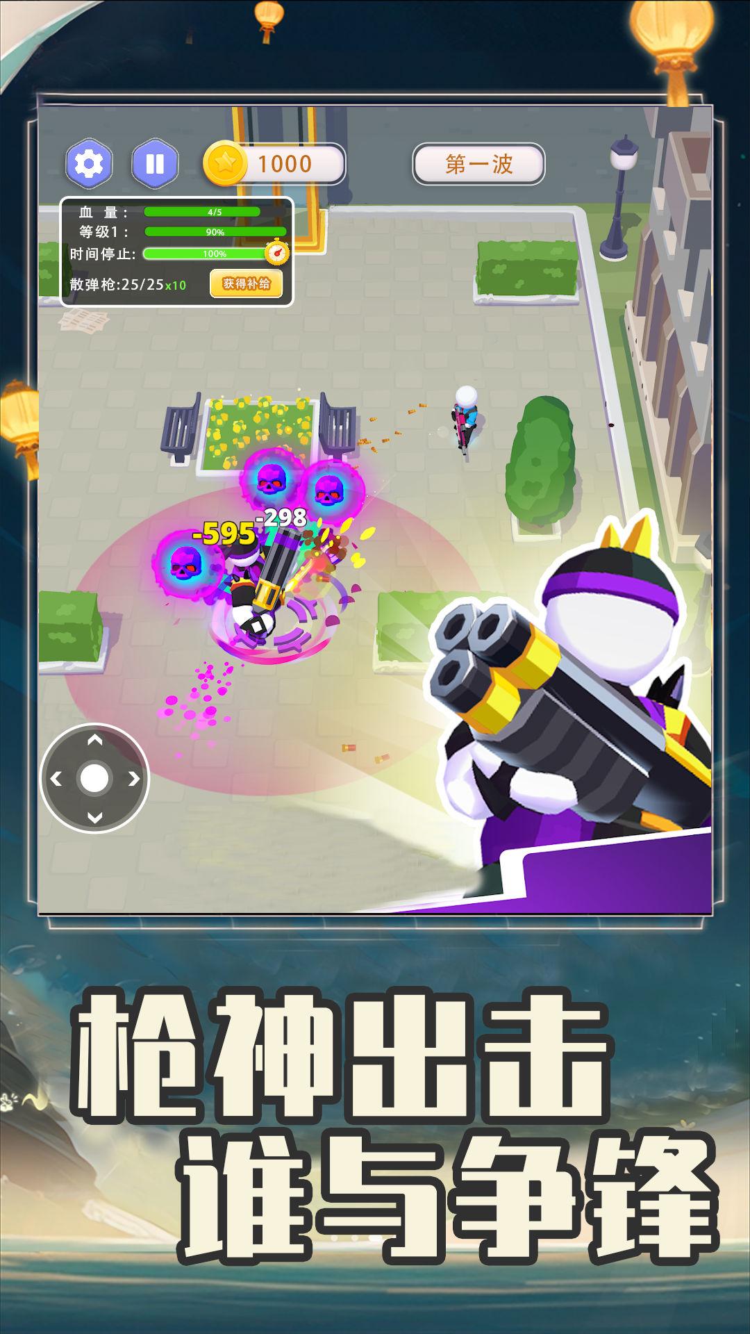 全民突击大逃杀截图1