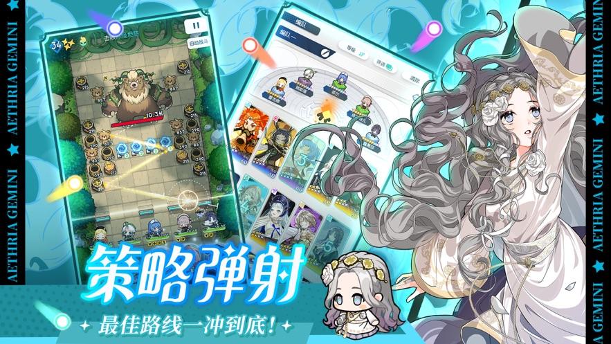 晴空双子手游截图1