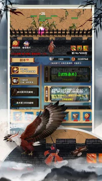 登天仙路免广告