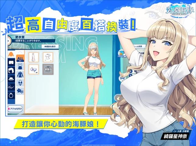 汹涌海豚台服最新版(洶湧海豚)截图3