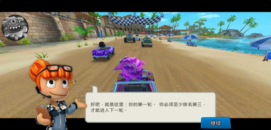 沙滩赛车2单机版截图1