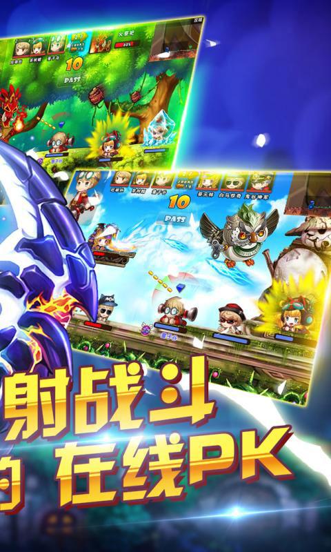 弹道冲击版截图1
