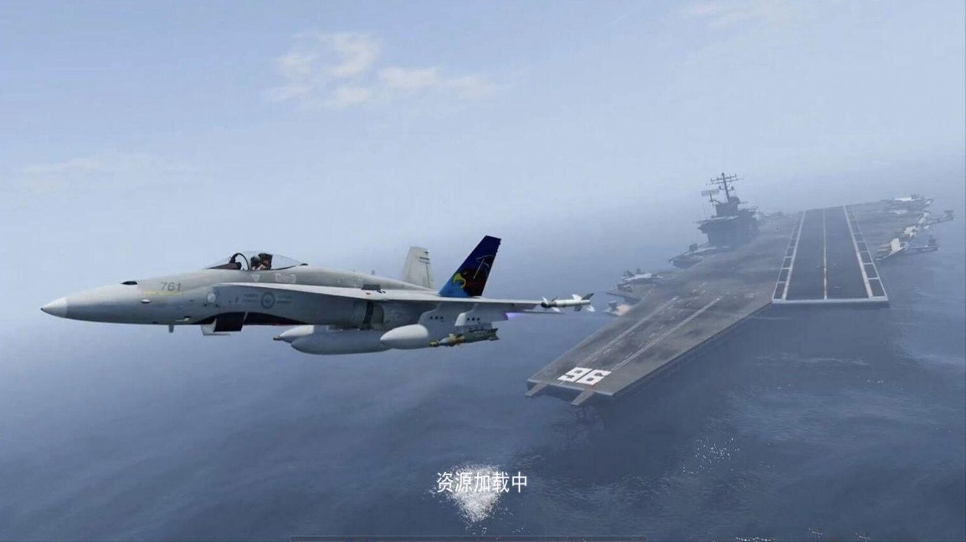 航母飞机模拟器下载安装截图1