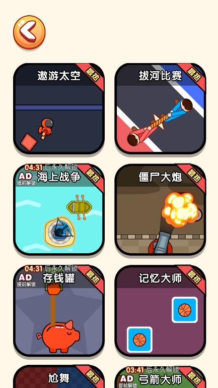 双人一起玩截图3