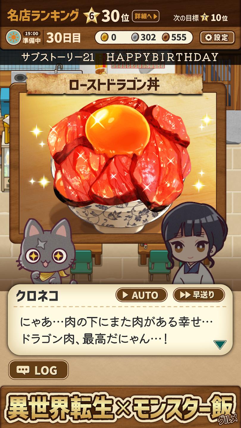 异世界食堂(異世界グルメ食堂)截图0