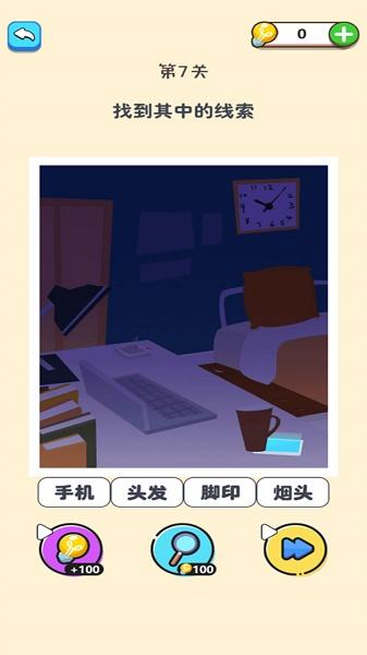 躺平推理游戏