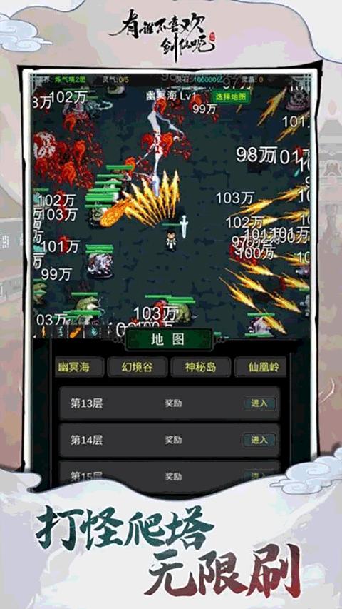 勇者生活传奇手游截图3