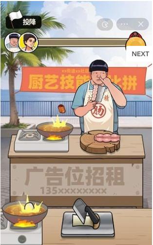 我要当厨神(我要当食神)