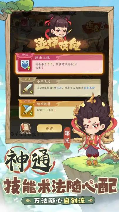 潮英雄游戏截图0