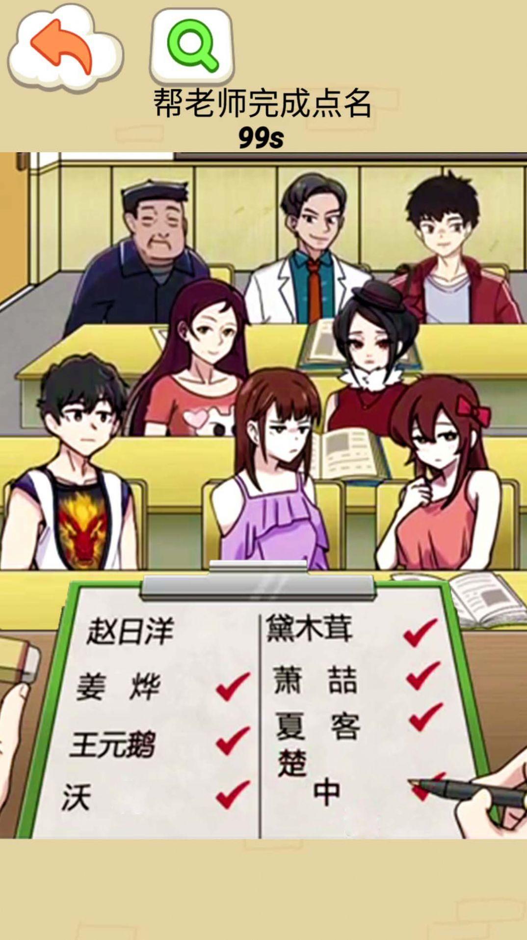 同学你真秀游戏截图2