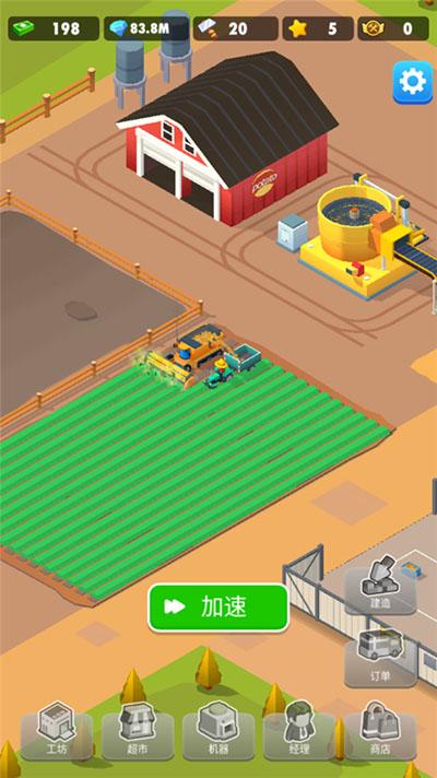 土豆工厂大亨最新版截图2