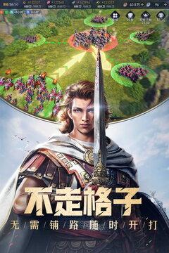 重返帝国截图3