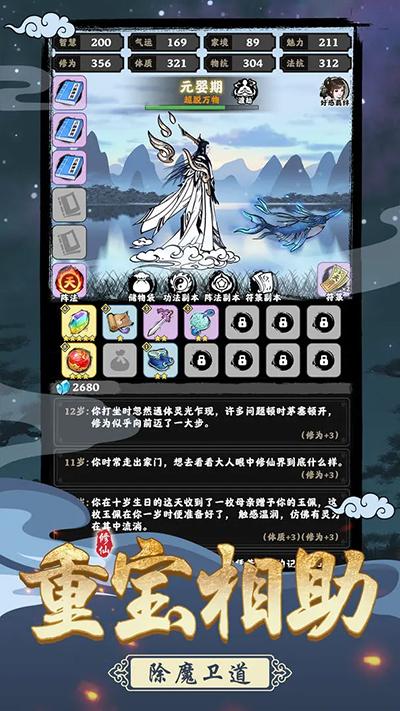 坚持到底手游下载