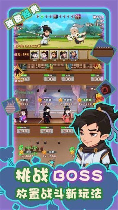 帮主驾到版截图0