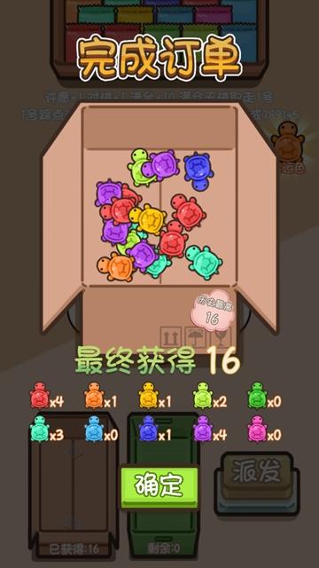 乌龟对对碰游戏