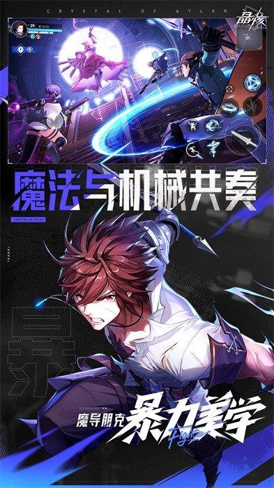晶核vivo版截图0